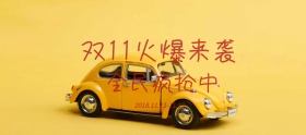 双十一简约店铺促销促销海报banner