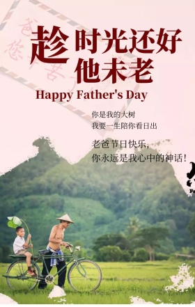 父亲节节日祝福黄色简约文艺手机海报