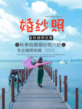 红色古典婚纱照海报