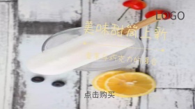 冰淇淋上新推广简约广点通