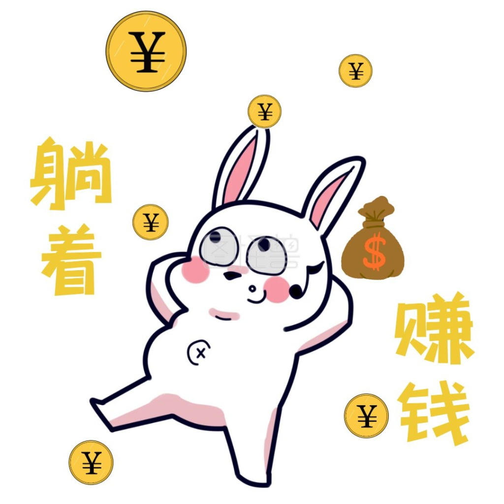 躺着赚钱-躺着赚钱卡通表情包-模板图片-图怪兽