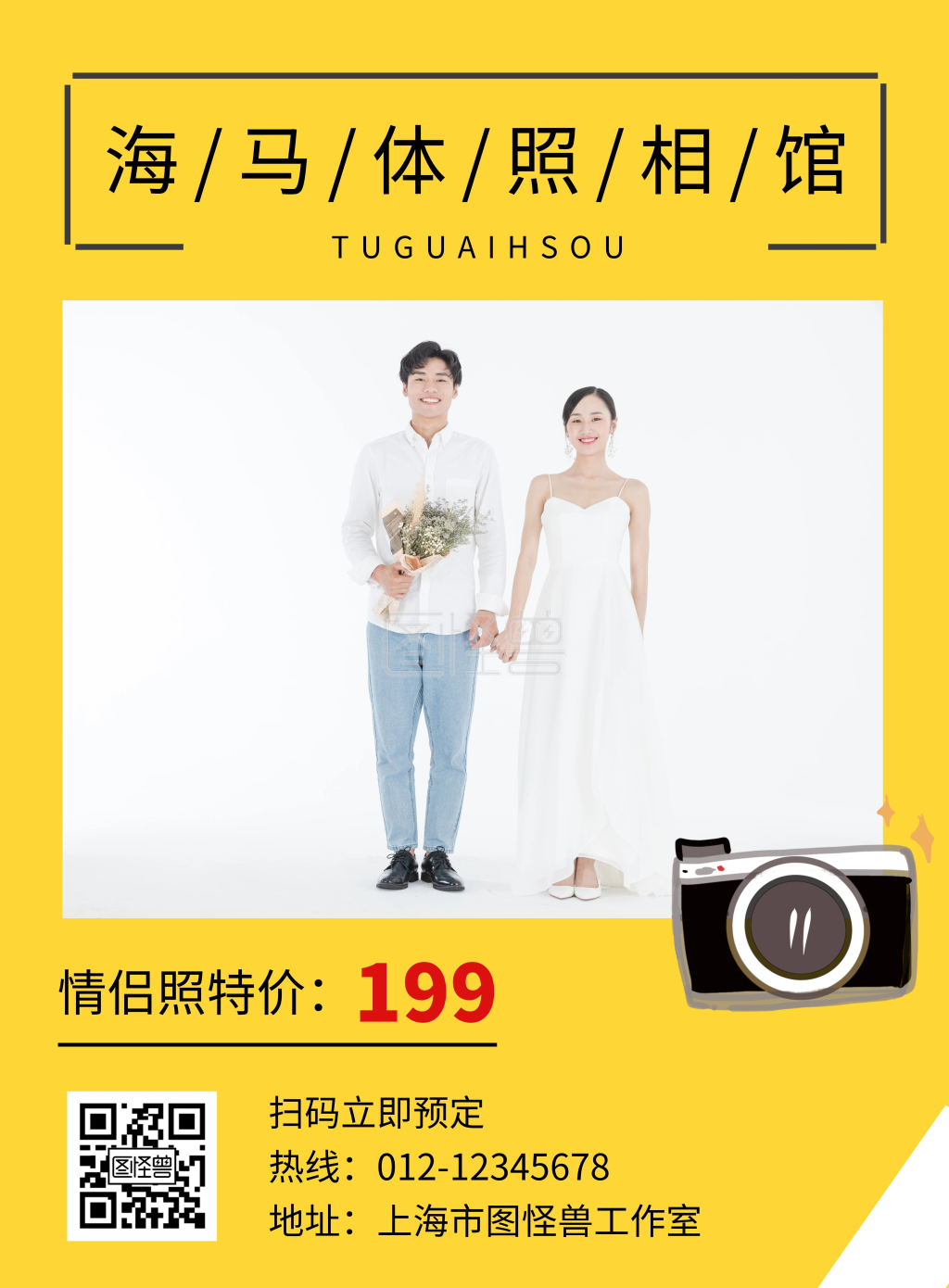 海马体活动照相简约黄色竖版海报