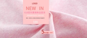 618狂欢日 夏装新品首发