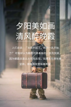 夕阳晚霞公众号配图