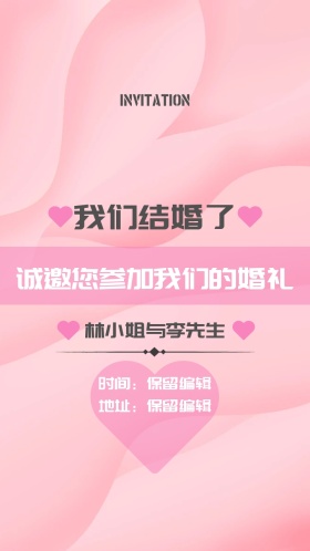 结婚典礼电子邀请函欧式风格