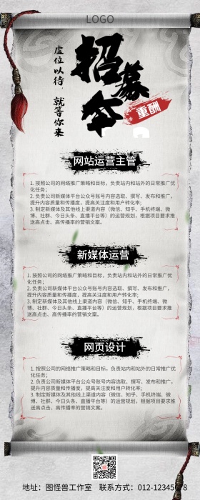 春季招聘创意营销长图