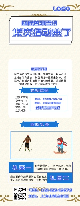 集赞展架易拉宝 手绘