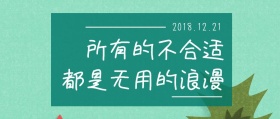 情感失恋浪漫公众号封面