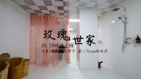 洗浴中心红包公众号封面