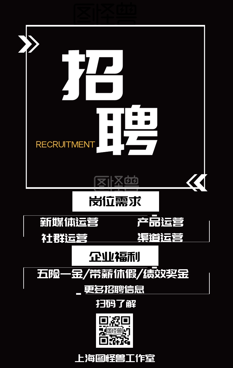 校园招聘企业新媒体运营招聘创意海报