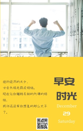 早安 白色 简约 日签