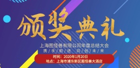 颁奖典礼海报