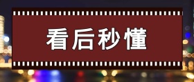 看后秒懂红包公众号封面微博文章封面