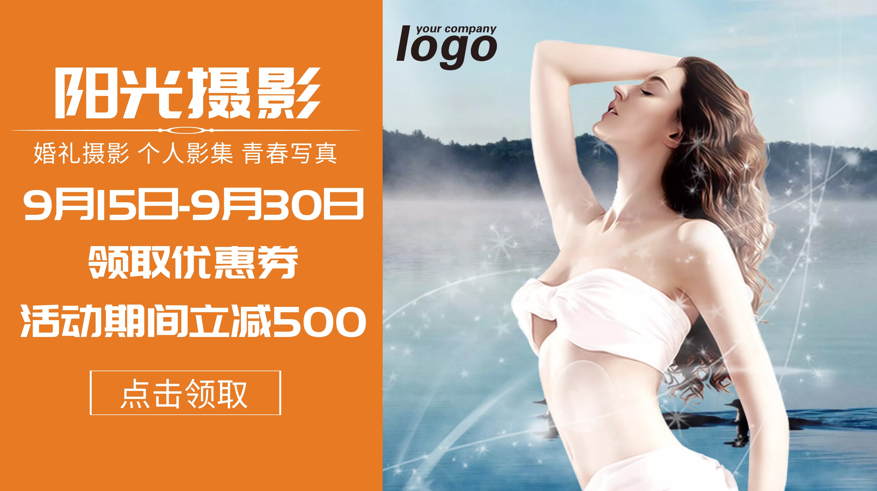 写真摄影