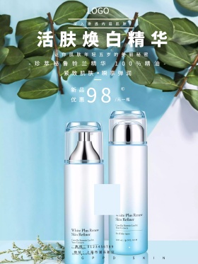 护肤品精华液植物绿色创意简约商业海报设计