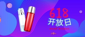 电商618主题化妆品全屏海报banner