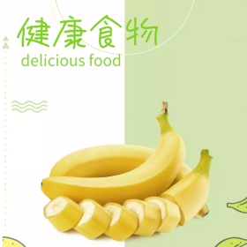 健康食物营养健康吃货节主图