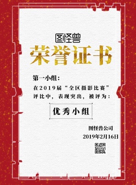 摄影比赛奖状印刷海报