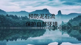 泥石流简约保护环境公众号封面模版