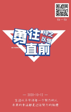 坚持红色底图日签