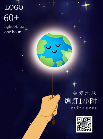 地球一小时图片