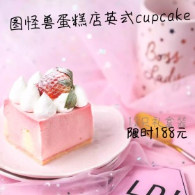 少女系粉红色纸杯蛋糕淘宝主图