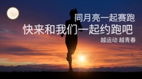 一起约跑吧红包公众号封面