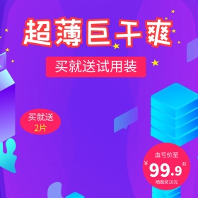 简洁可爱纸尿裤尿不湿直通车主图