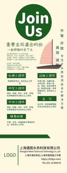 校园招聘展架易拉宝