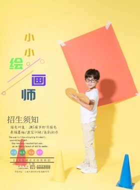 卡通简约小清新儿童绘画培训宣传海报模板