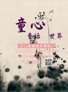绘画宣传海报