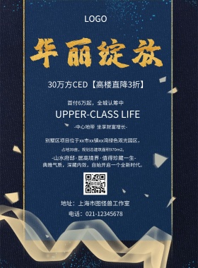  首付6万起，全城认筹中 地址：上海市图怪兽工作室 -中心地带  坐享财富增长- 30万方CED【高楼直降3折】 电话：021-12345678 UPPER-CLASS LIFE -山水府邸·居高境界·值得珍藏一生- 占地39亩，规划总建筑面积970m2。 典雅气质，深藏内敛，自始开启一个全新时代。 别墅区项目位于xx市xx镇xx湾绿色观光园区， 黑色大气楼市开盘印刷海报