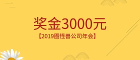 颁奖KT板红色喜庆