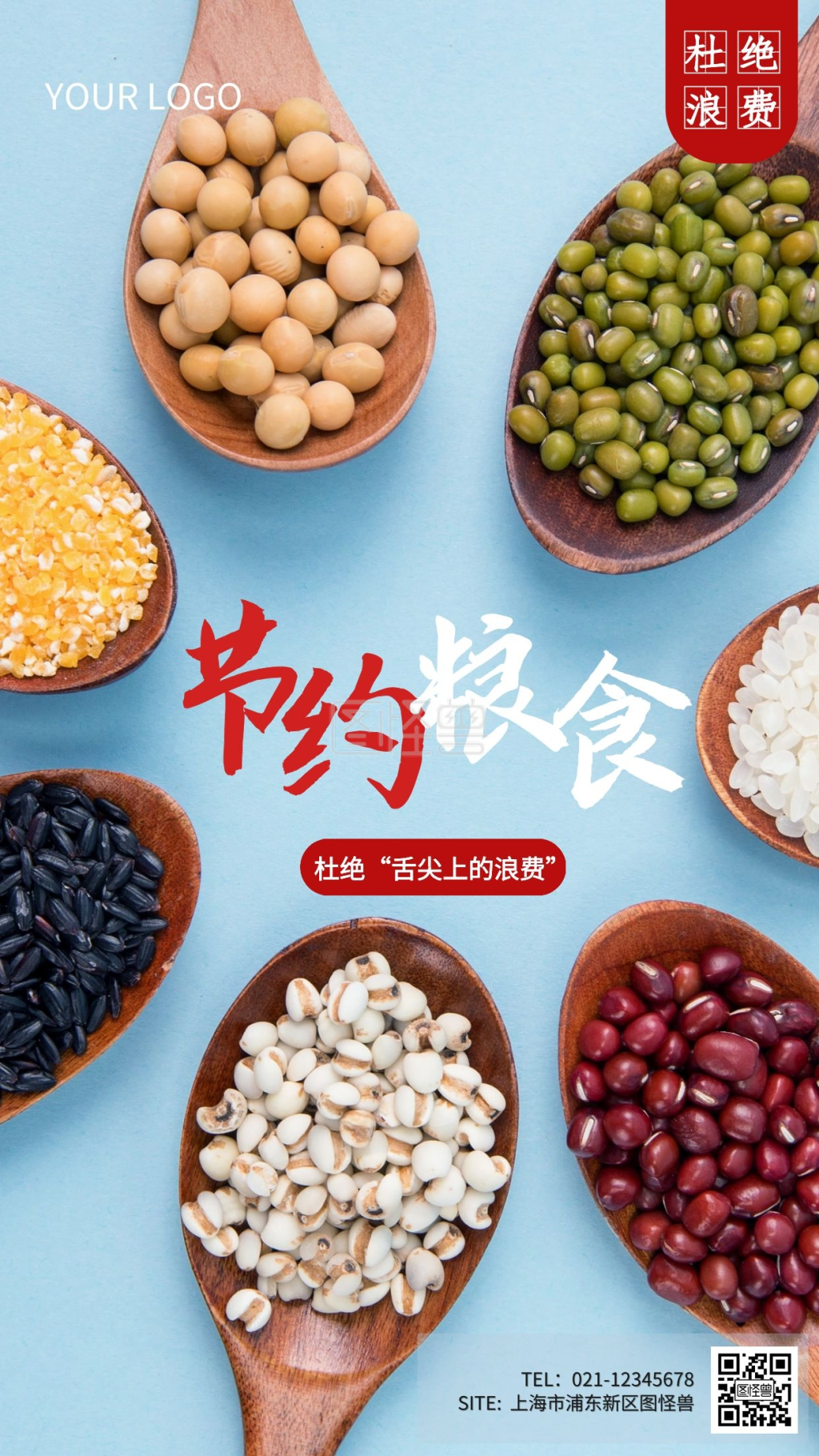 节约粮食杜绝浪费摄影图海报