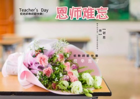 教师节素材-014