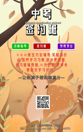 图怪兽中考签约班海报