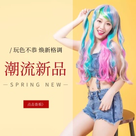 潮流女装创意时尚淘宝主图