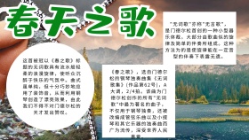 手抄报春天之歌	