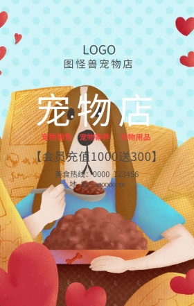 宠物店