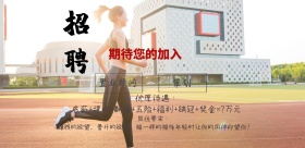 英雄留步创意企业招聘海报设计