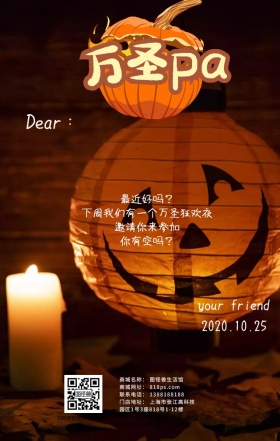 万圣节邀请卡信函营销日签