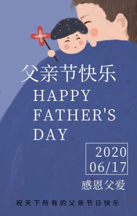 父亲节节日祝福蓝色扁平化手机海报