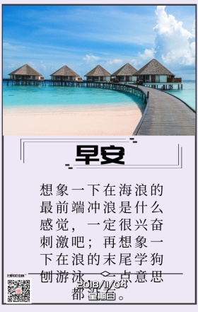 冲浪日签