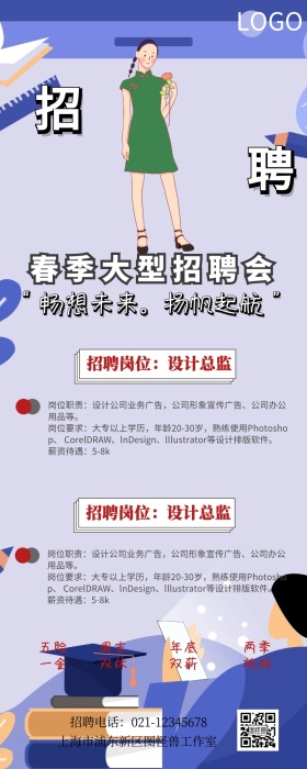 狗脑壳春季招聘应届生校园招聘黄色长图