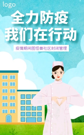 物业宣传栏