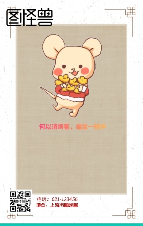 中国传统节日大暑海报
