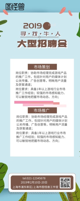 春季招聘几何波点黄色简约营销长图