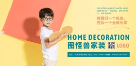 家装设计简约摄影宣传海报