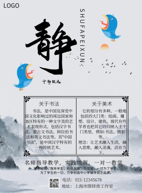 课程简介古风水墨鸟水墨树枝二维码logo