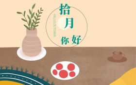 菠萝图片十月你好唯美红包配图